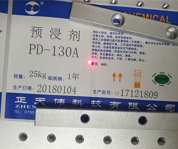 標貼紙激光打標效果