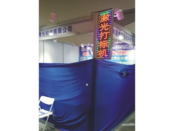 展會現場