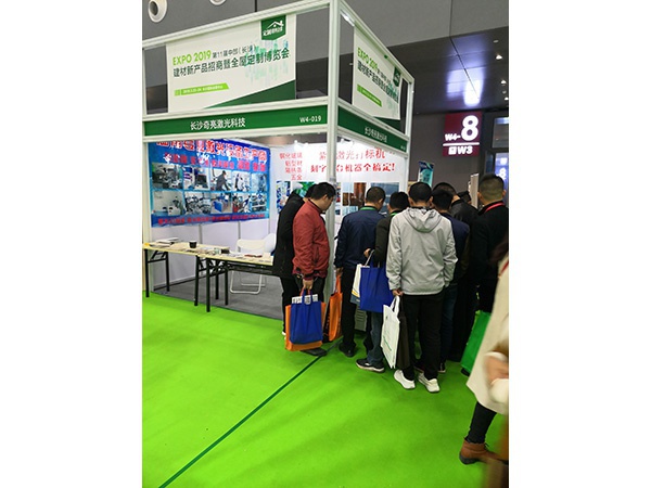 展會現場