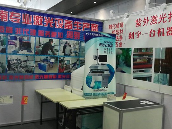 展會現場