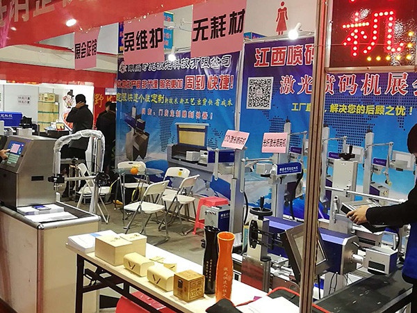 綠色食品展會