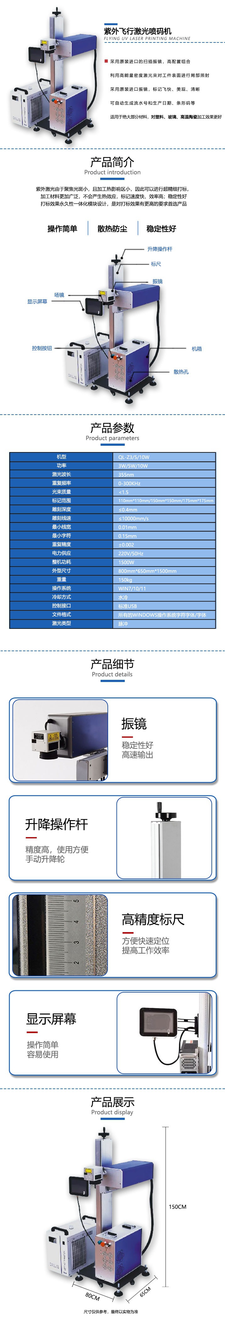 紫光飛行噴碼機_01.jpg