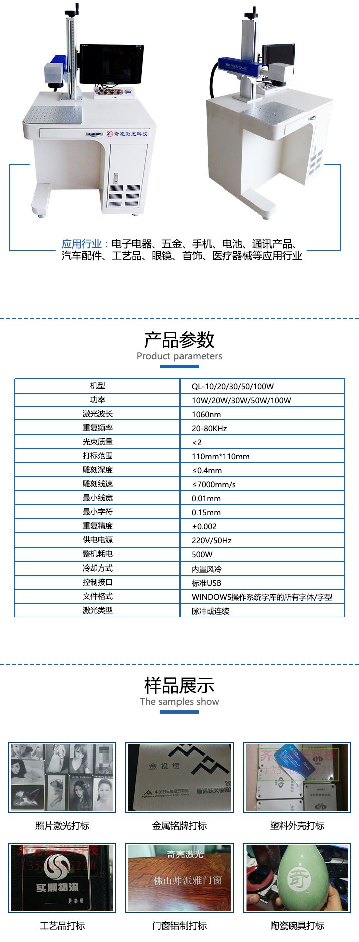 光纖柜式打標機_02.jpg